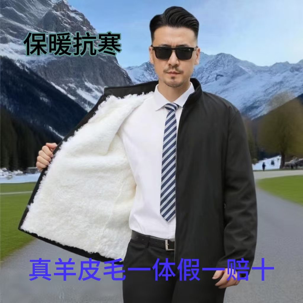 【活里活面可拆卸立领小羊羔皮上衣】冬季抗寒整张羊皮毛裁剪