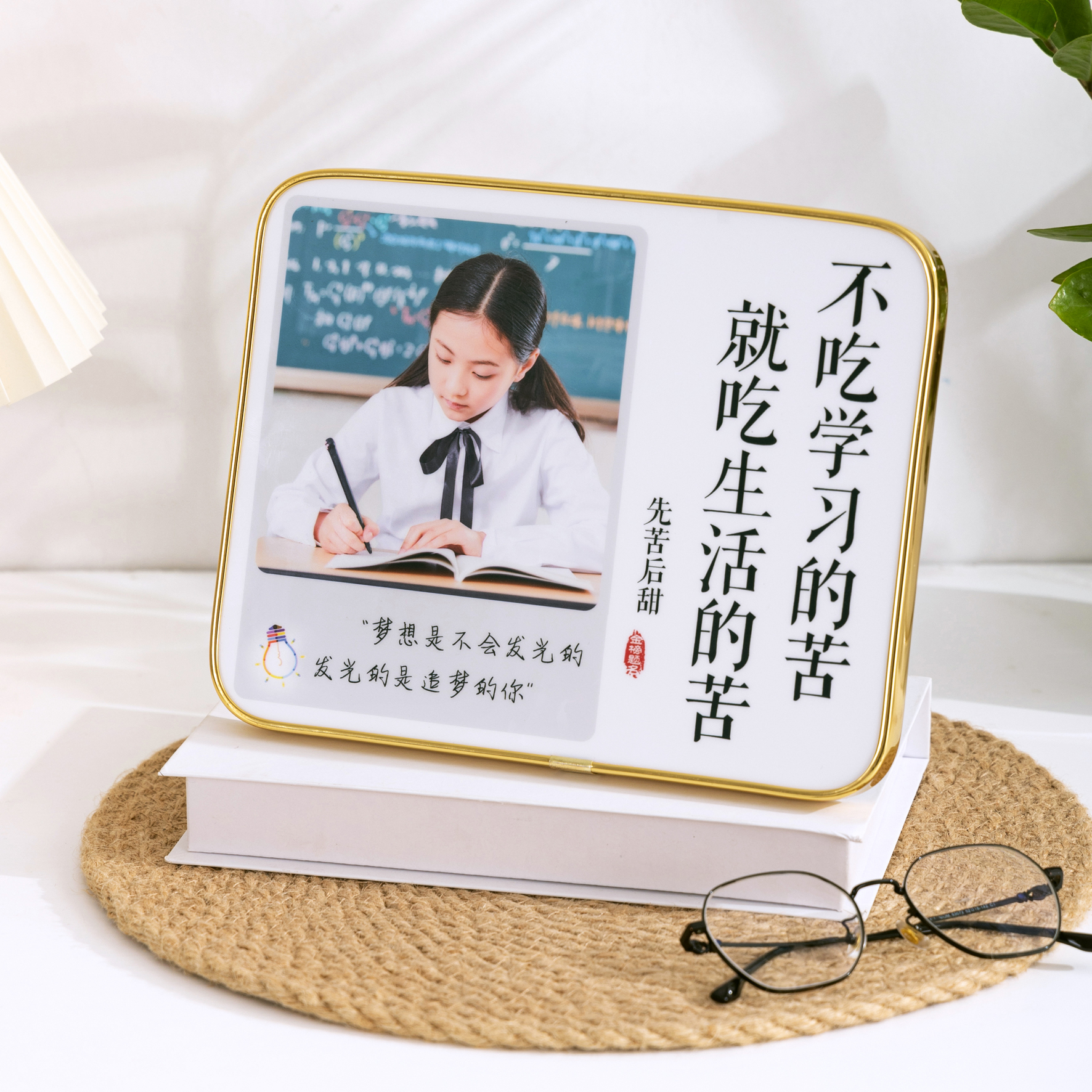 生活照片定制励志摆件摆台相框鼓励孩子学习礼物学生相框毕业照片