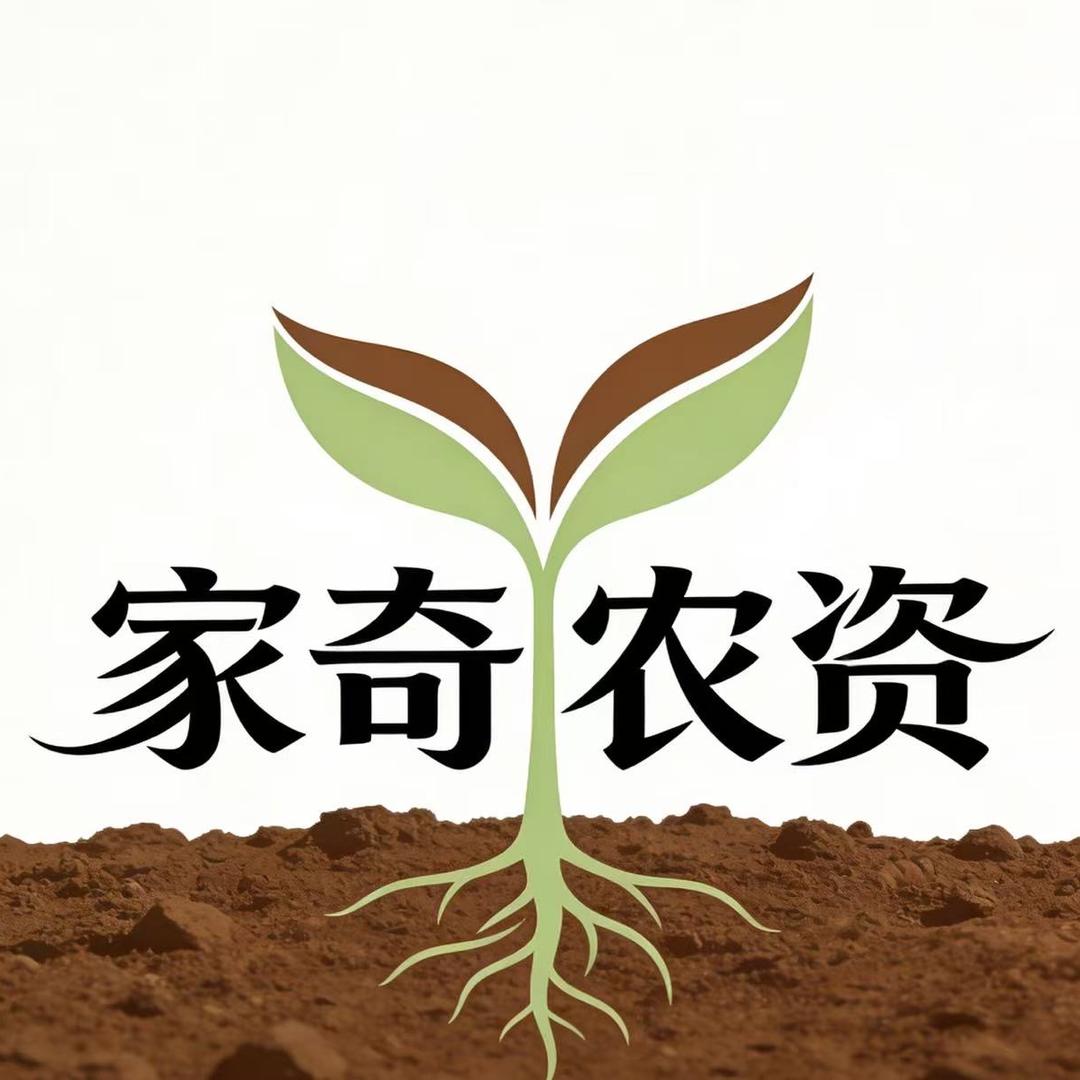 家奇农资商品盲盒