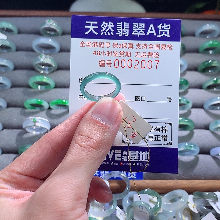 翡翠戒指未镶嵌翡翠