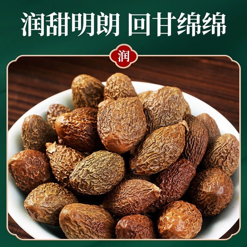 （胖大海）胖大海新货精选可搭配罗汉果菊花泡水养生茶