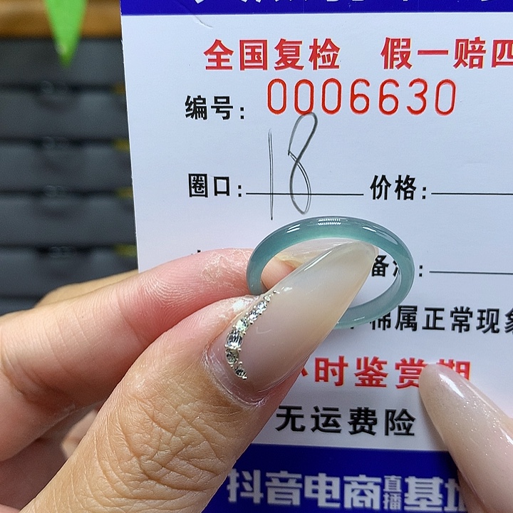 翡翠戒圈未镶嵌     6630