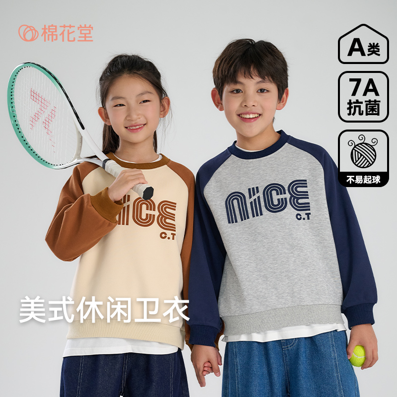 棉花堂秋季新款儿童针织圆领卫衣男童女童美式卫衣出街搭FA52142