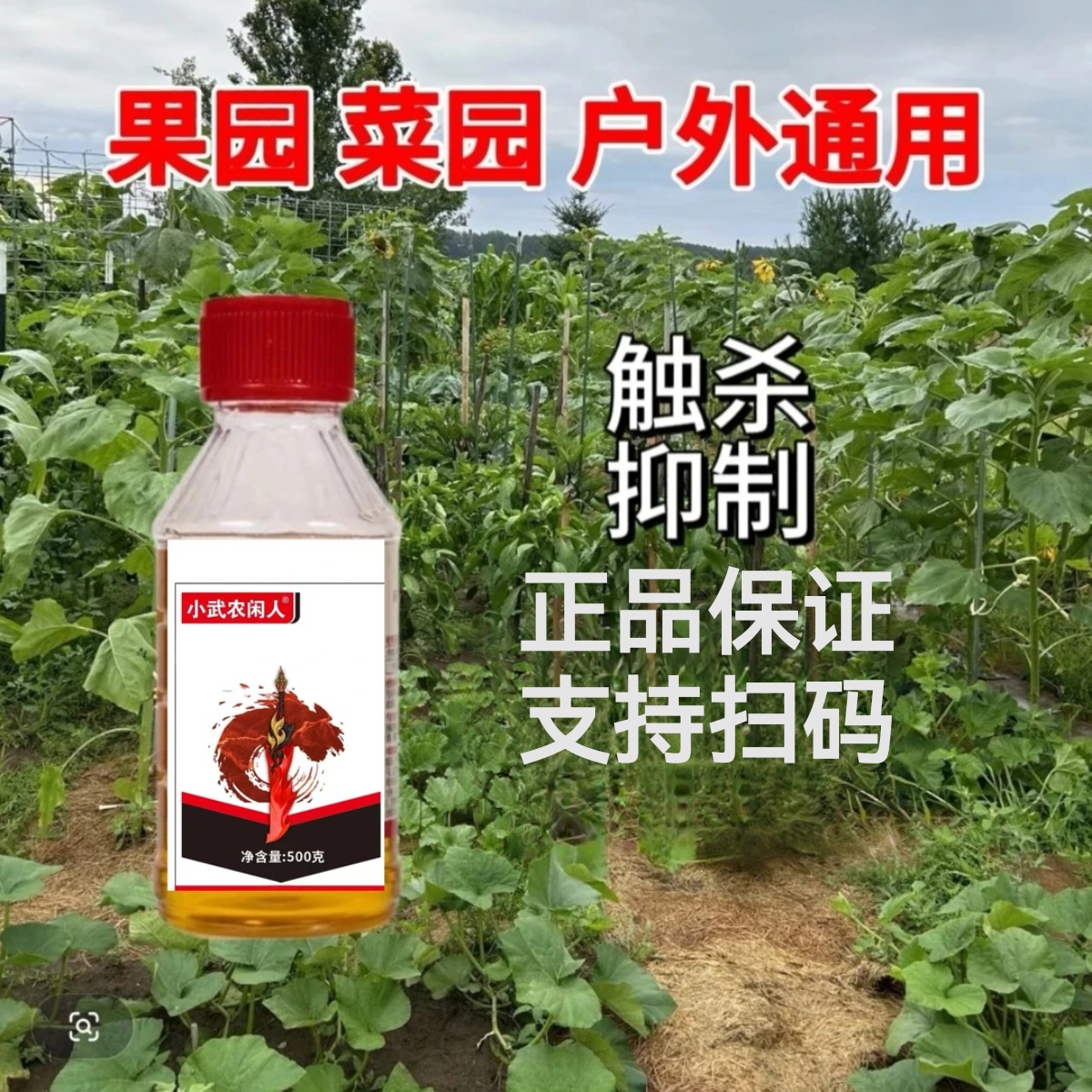 【买一送一】杀虫双厂家直发果园大田农作物小菜蛾青虫支持扫码检测