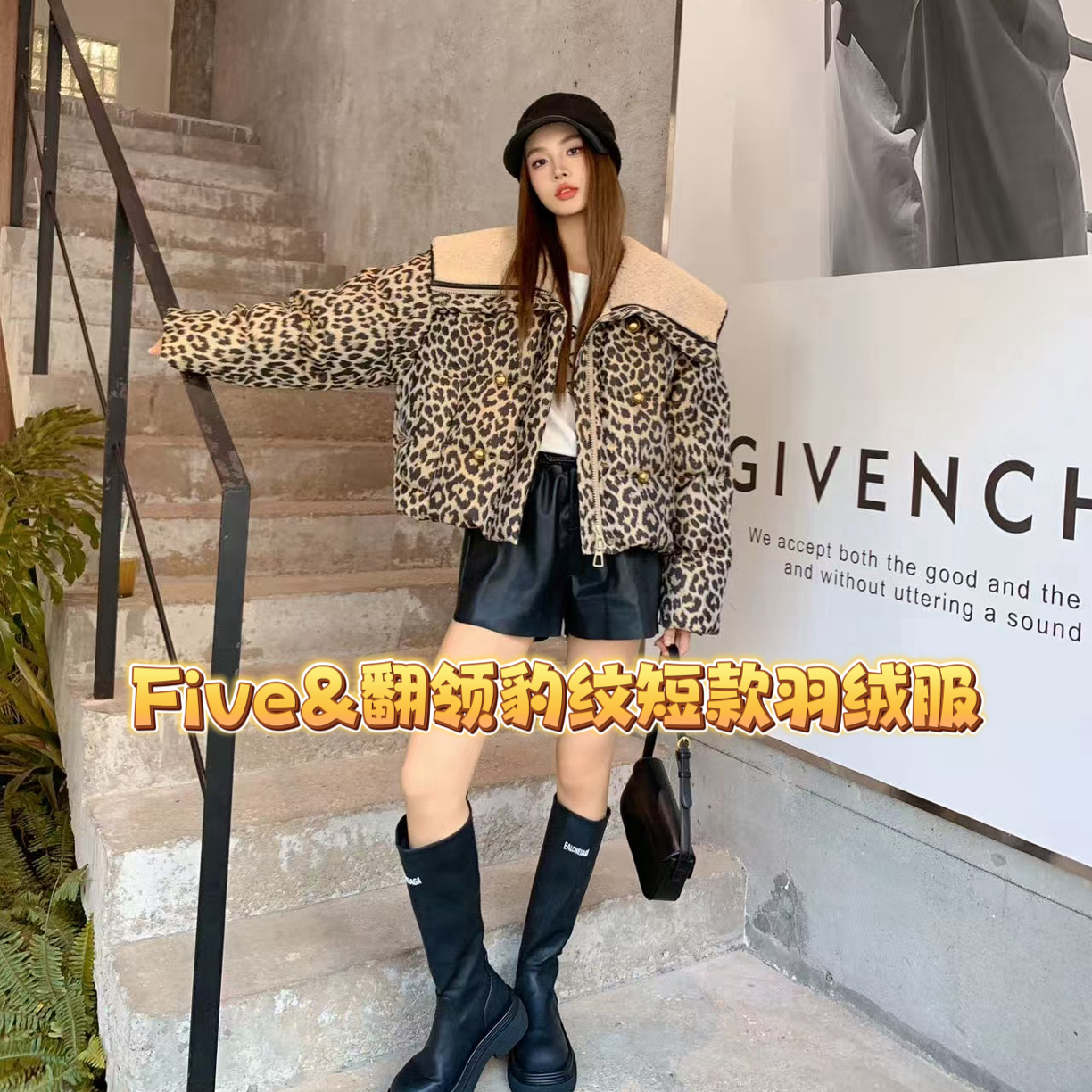 【Five】2025短款冬季翻领加厚洋气豹纹羽绒外套