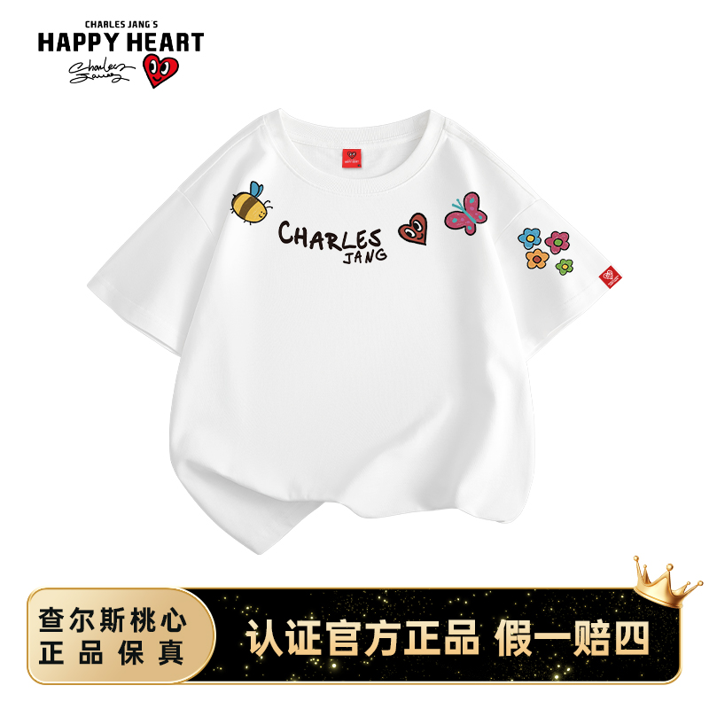 查尔斯桃心 儿童印花纯棉短袖T恤上衣休闲洋气时尚男女同款