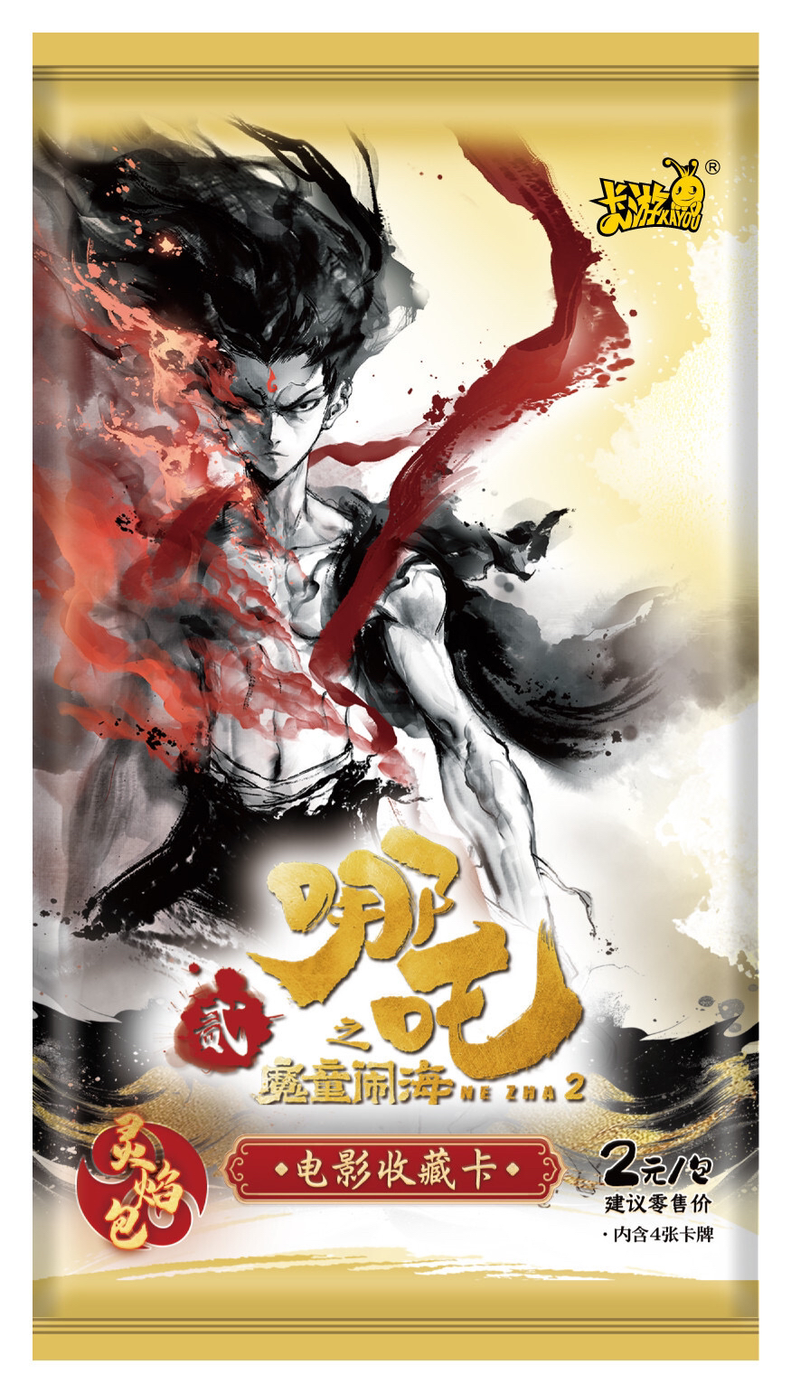 【玩法】卡游哪吒2灵焰包二弹收藏卡牌（柠檬代拆）