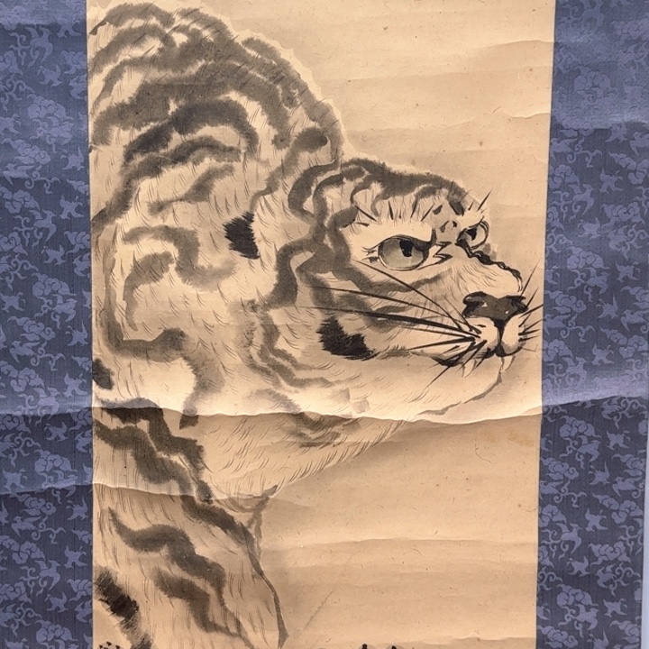 远***者国画65日本回流字画