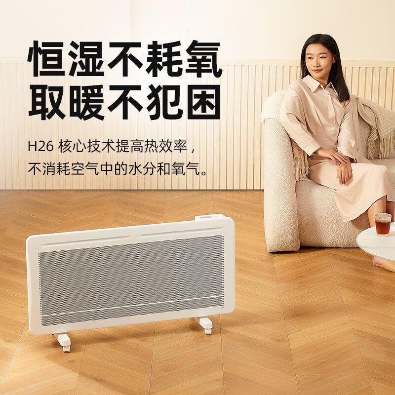 Bartook巴拓克取暖器家用节能整屋大面积石墨烯速热欧式快热炉