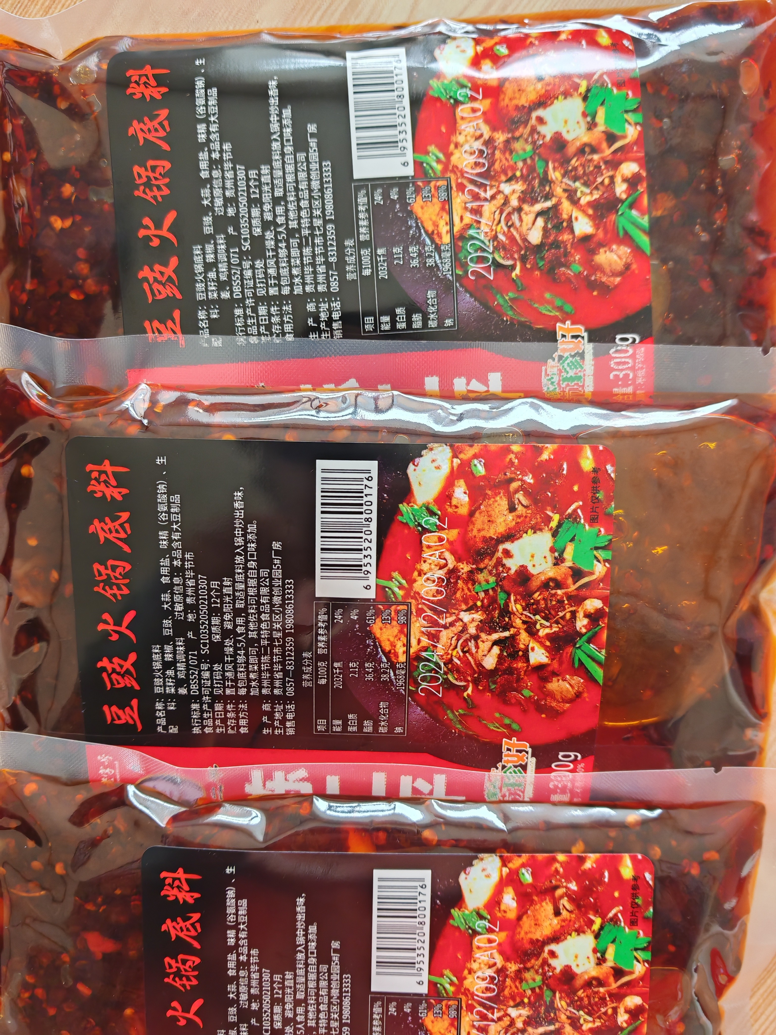 豆食颗火锅底料地摊火锅