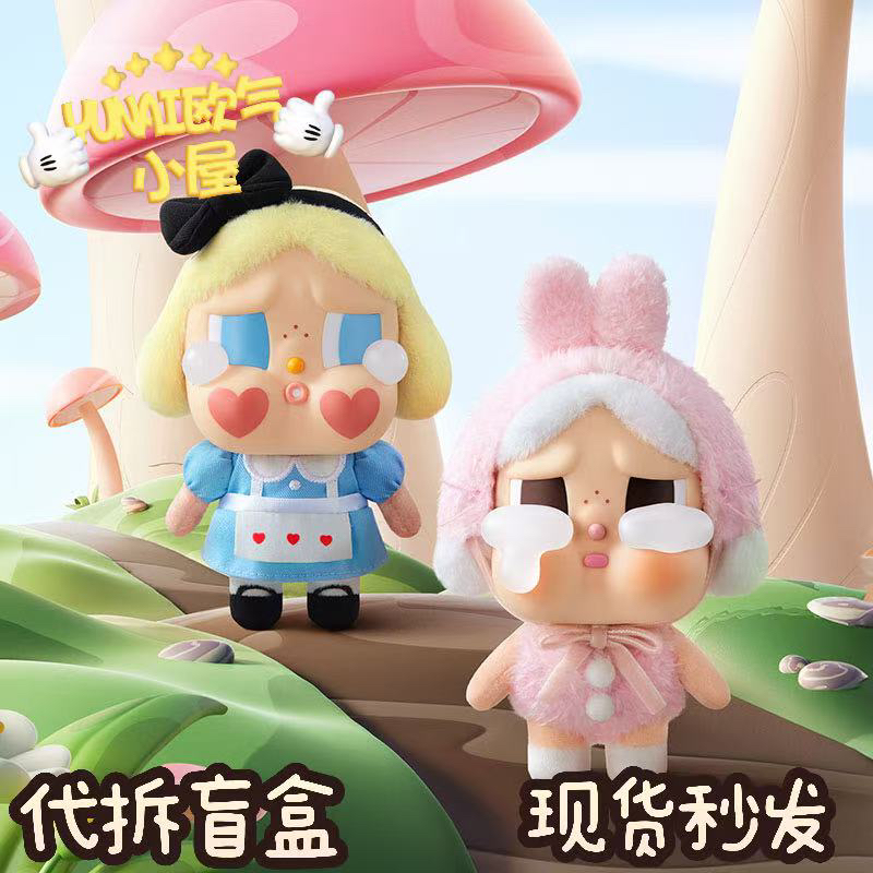 【代拆】crybaby哭娃眼泪工厂搪胶盲盒挂件