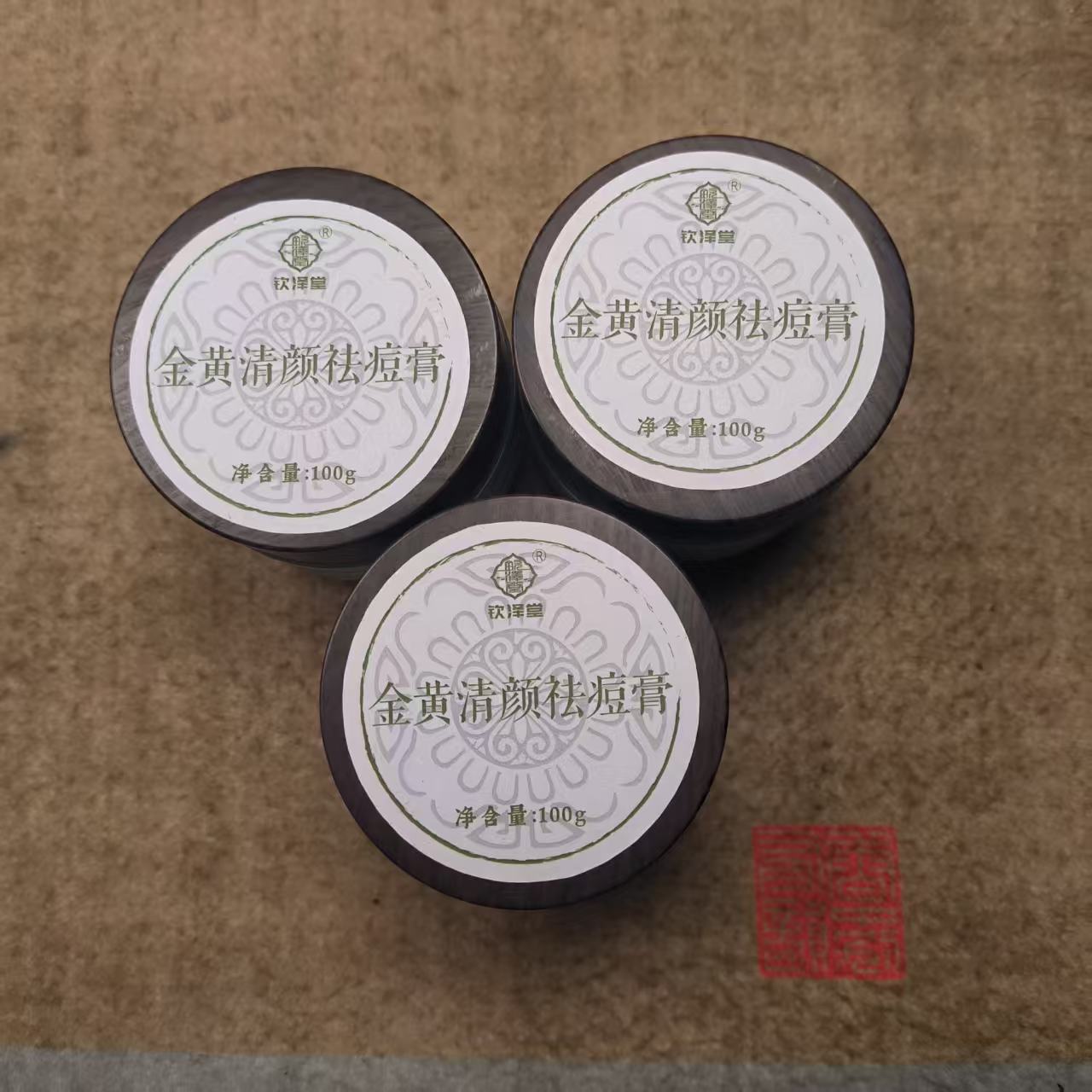 金黄清颜祛痘膏100g六罐