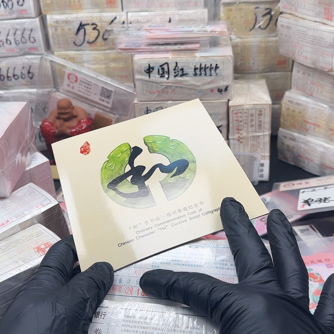 纸.1.5二捆99279001纸币纸币纸币