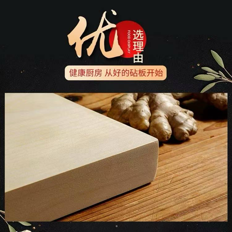 实木银杏木菜板天然无添加