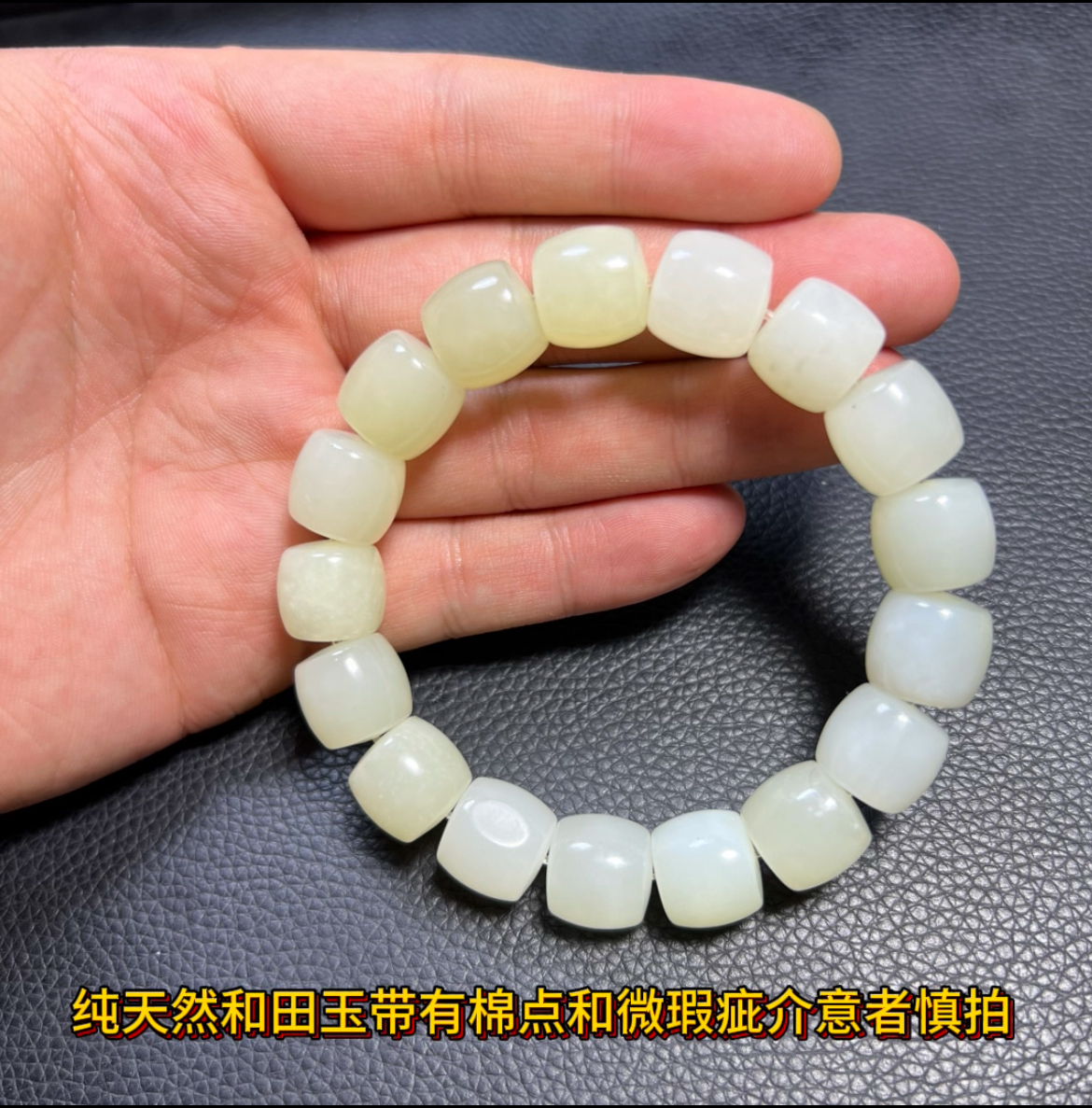 和田玉老型珠男士手串多样性发货拍发1