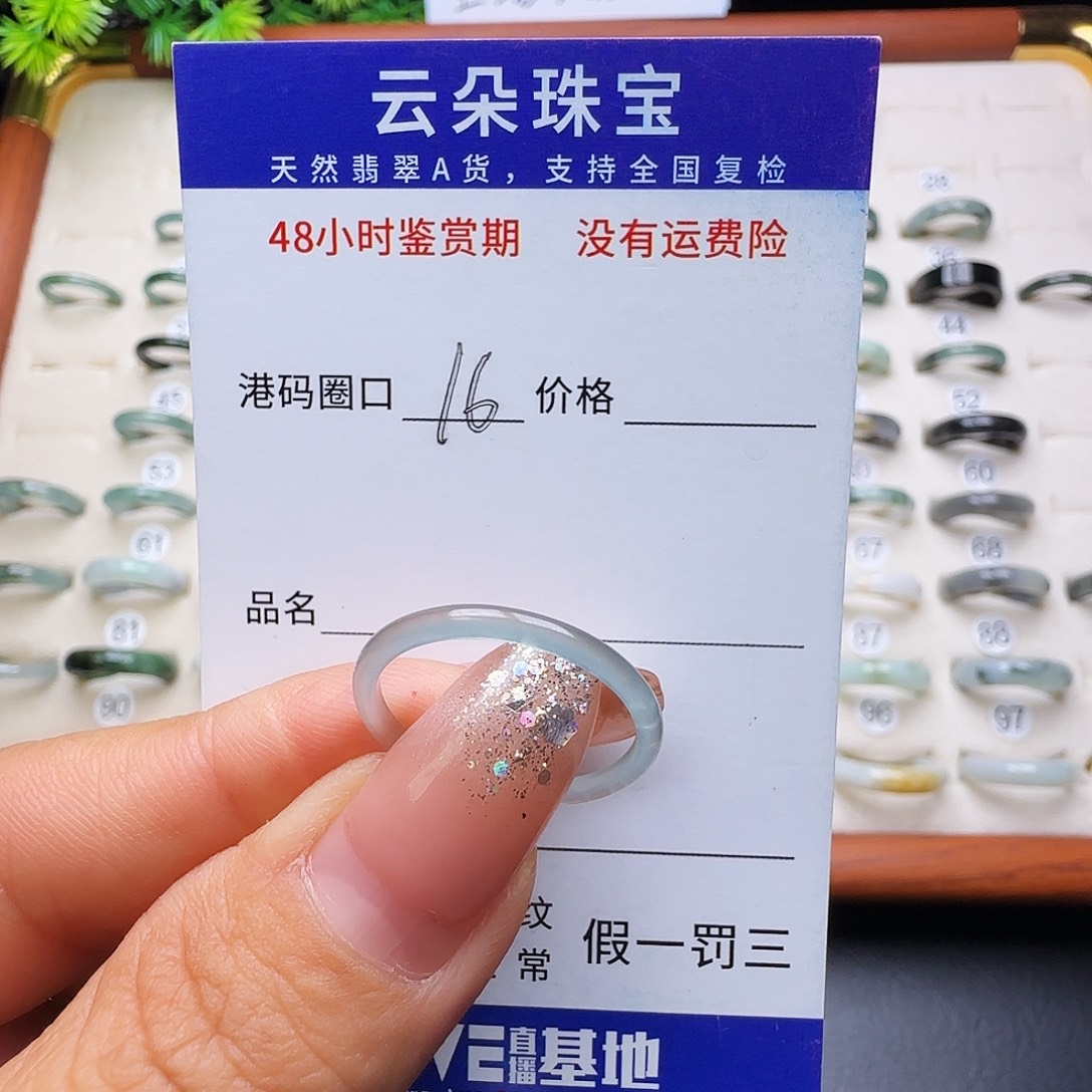 然***翡翠未镶嵌戒圈天然