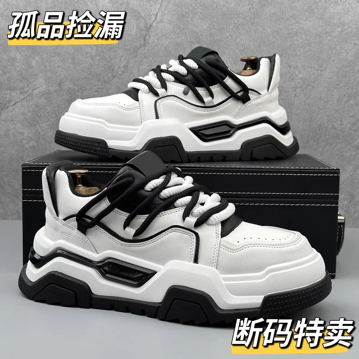轻奢断码孤品鞋（T01-T45）爆款透气潮流学生舒适休闲鞋减震时尚男