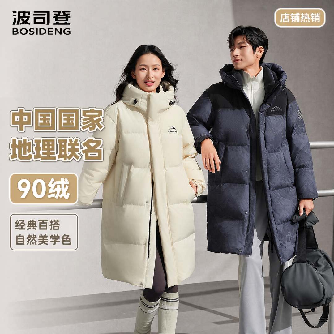 【中国国家地理】波司登丨反季联名同款冬季保暖男女百搭羽绒服