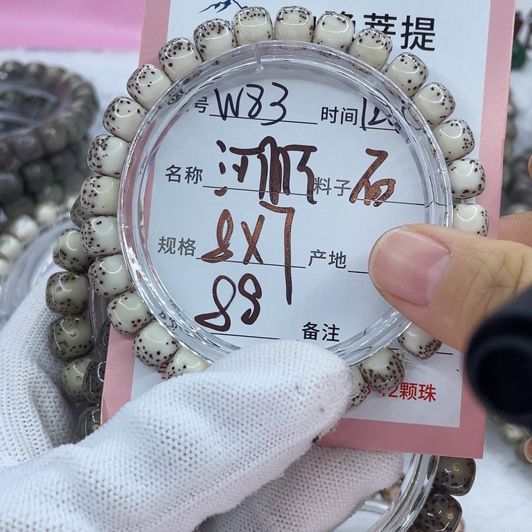 ㅤ***ㅤ菩提籽类83河豚00