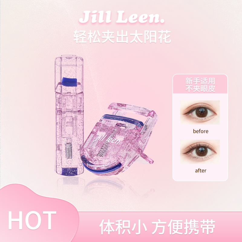 JILLLEEN睫毛夹卷翘器持久定型初学者便携式新款小型卷翘平价新手