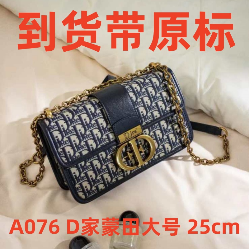 A076 D家蒙田大号 25cm【里外标全对】【有礼盒】【有运费险】斜挎包