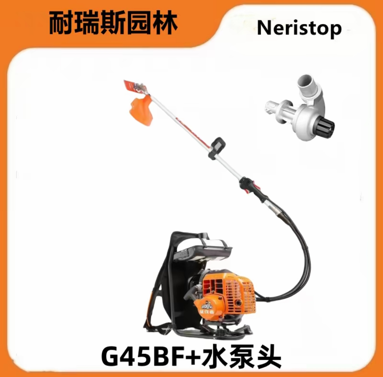 征伐者G45BF除草二冲成1600瓦大功率耐高温（专业清林割灌木）打草
