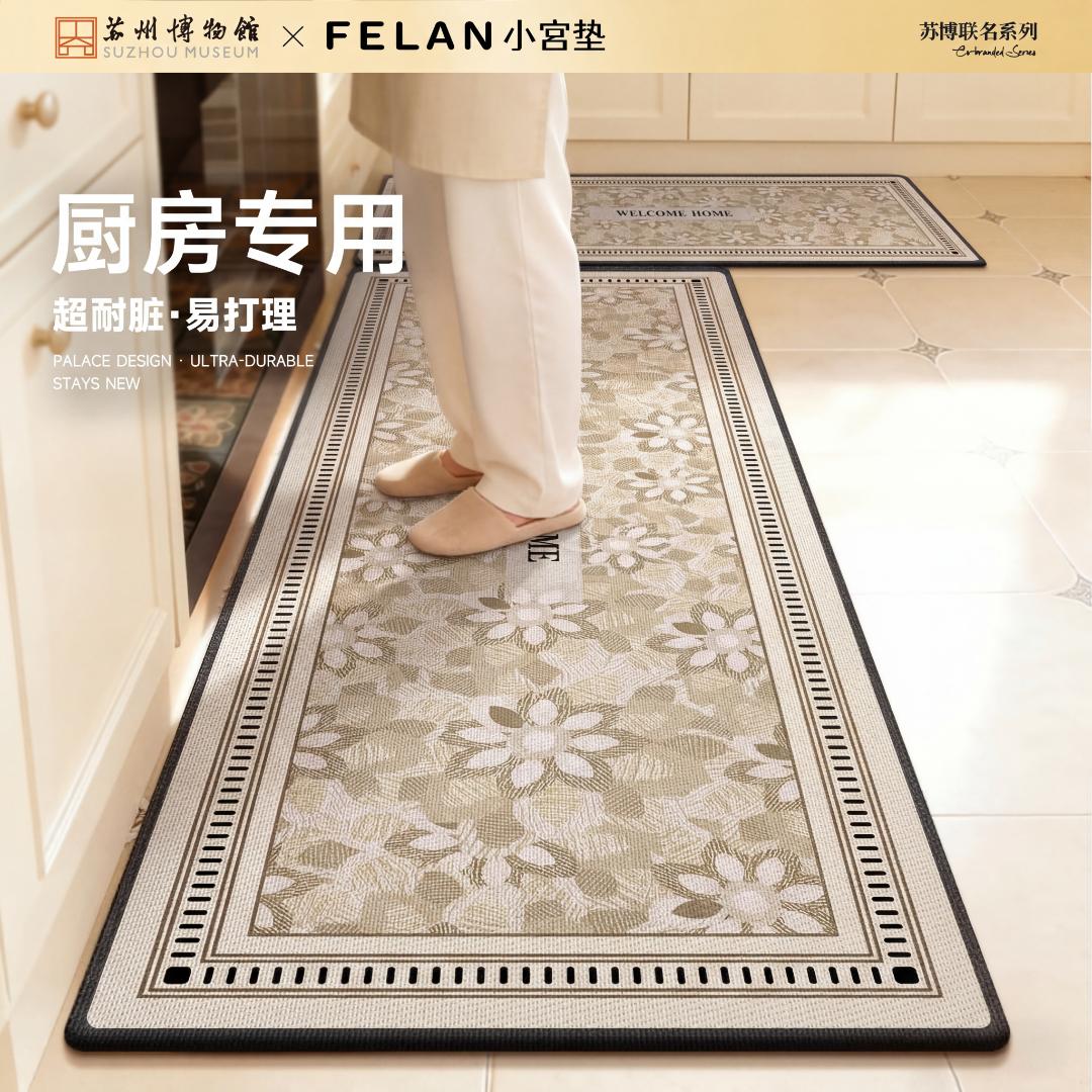 苏州博物馆联名厨房专用地垫免洗吸水吸油垫子防滑加厚超耐脏脚垫