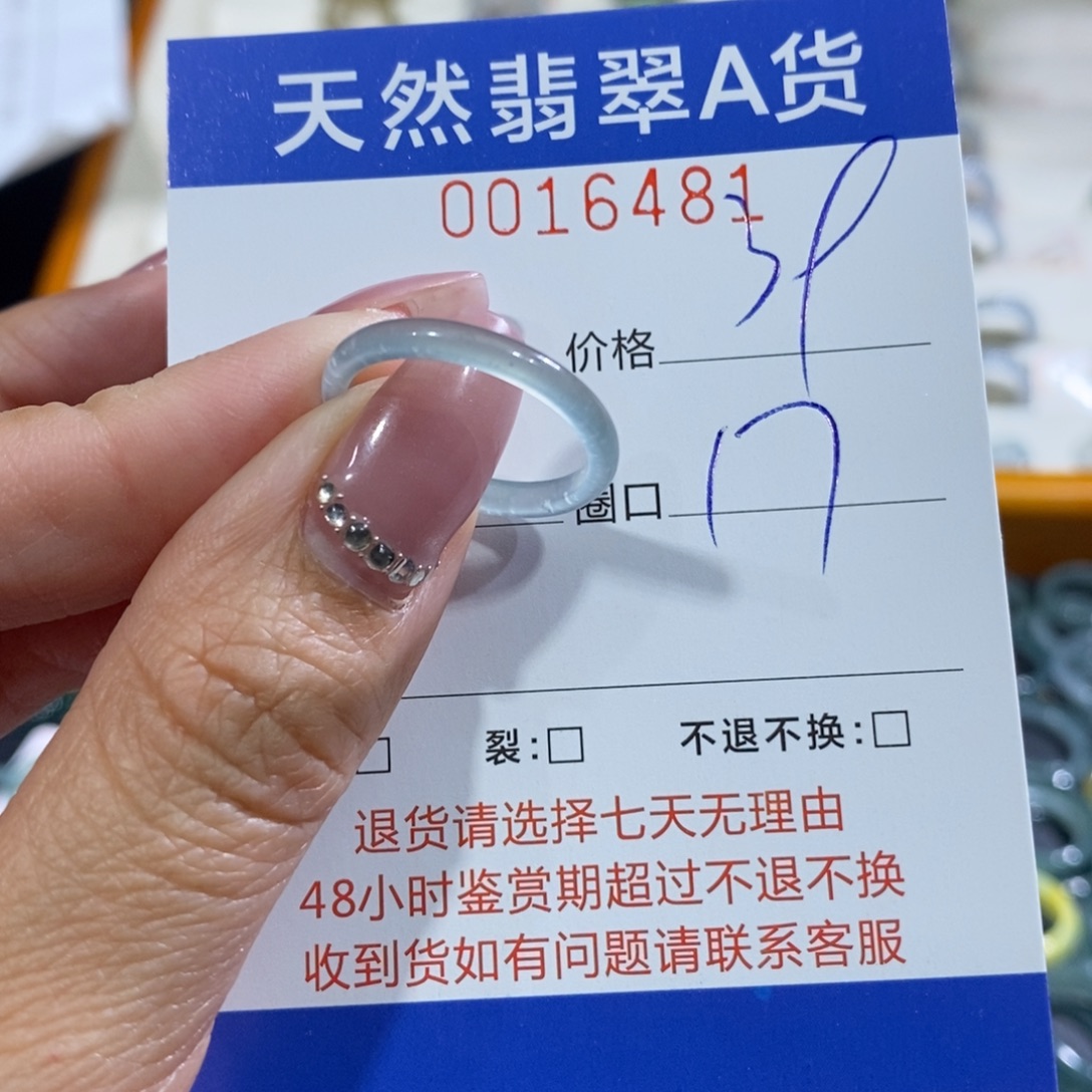 名****翡翠未镶嵌戒指翡翠