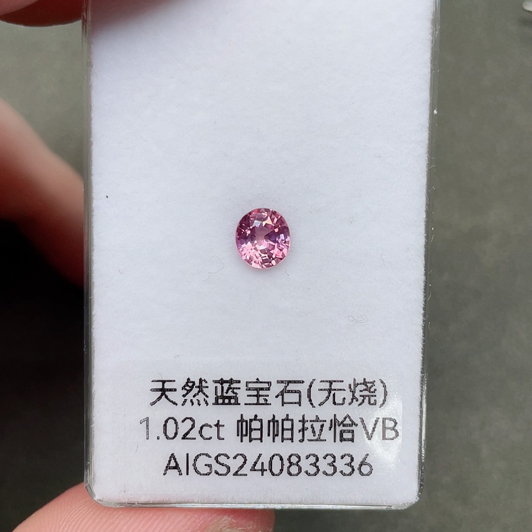 蓝宝石裸石未镶嵌1.02克拉无烧帕帕拉恰