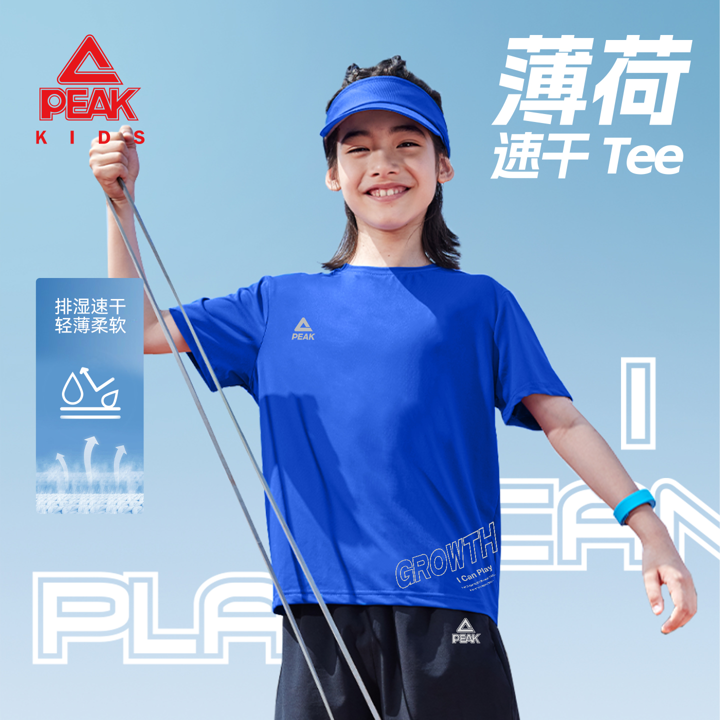 Peak/匹克童装儿童短袖t恤夏季男童凉感速干半袖宽松透气运动上衣