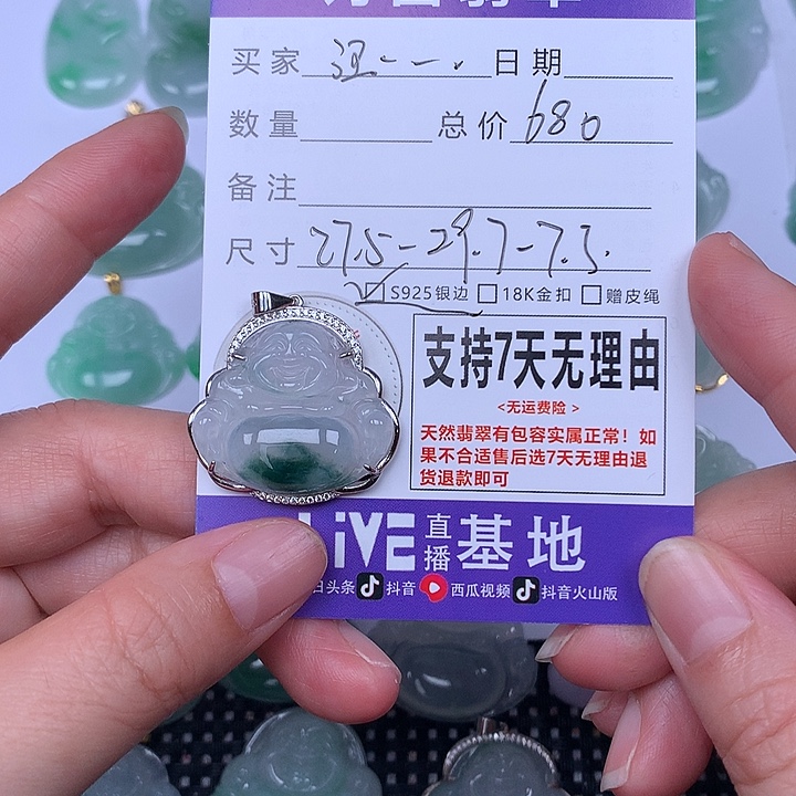 @***兵翡翠未镶嵌颈饰天然