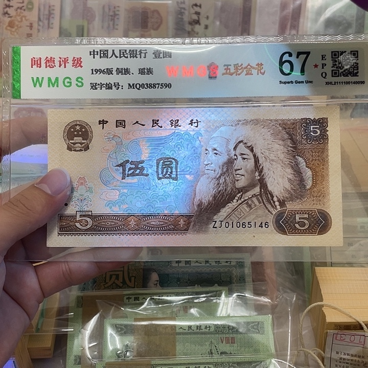 80年ZJ补号5元一张，5146真币按图发新的