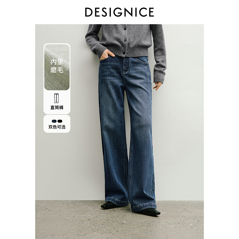 【会员专享】迪赛尼斯冬通勤气质宽松微喇裤高腰磨毛牛仔裤