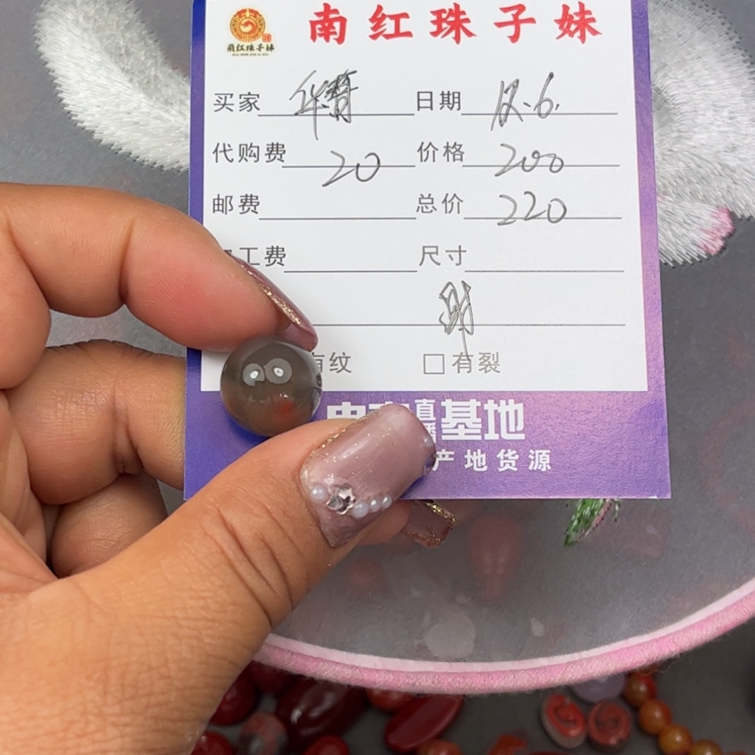 华***6南红玛瑙未镶嵌珠子