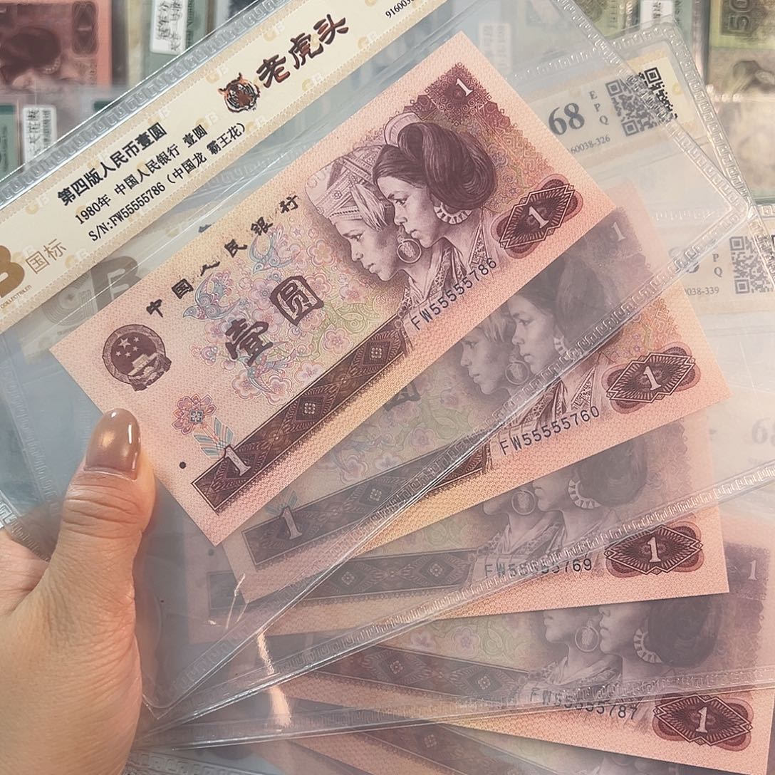 801中国龙➕霸王花55555老虎头无4单张