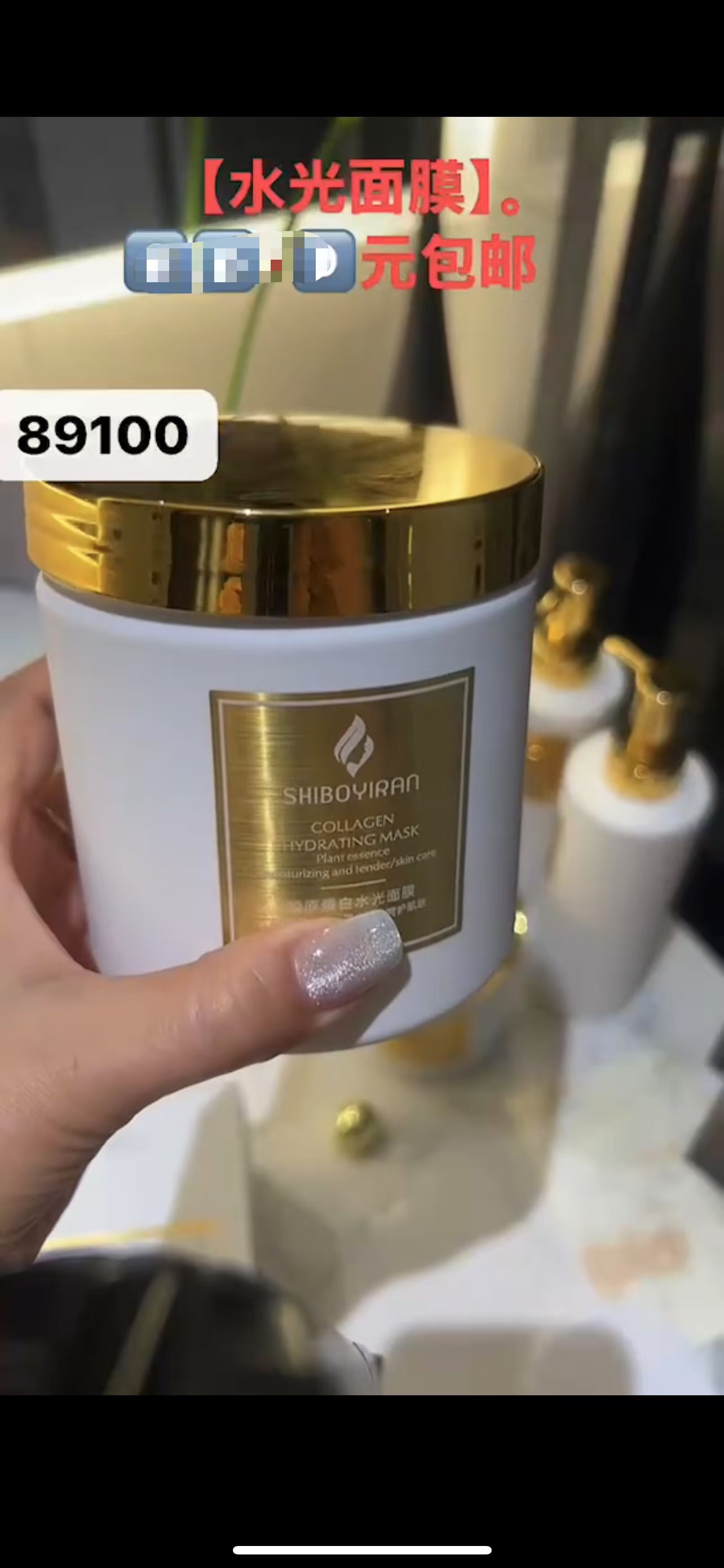【新疆包邮】SBY1-89100水光面膜