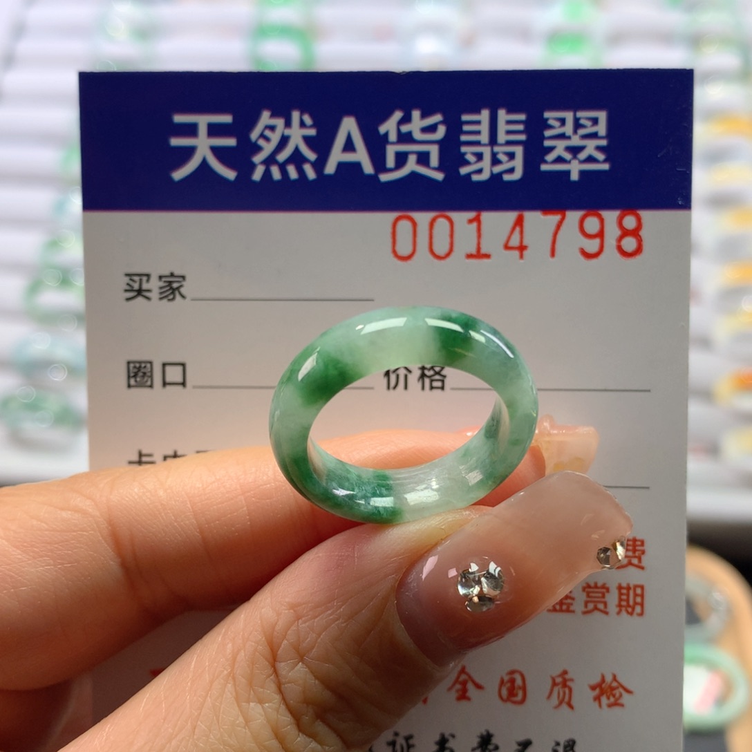 翡翠戒指未镶嵌13/14号