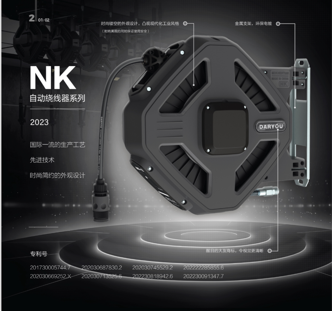 绕线器NK系列大友水气电组合鼓配件