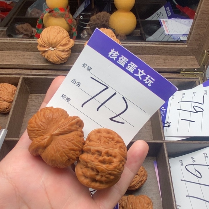 @***0核桃43元宝zzzzzzz