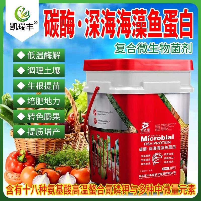 海藻鱼蛋白氨基酸水溶肥蔬菜果树大棚葡萄生根壮棵膨果上色优质肥