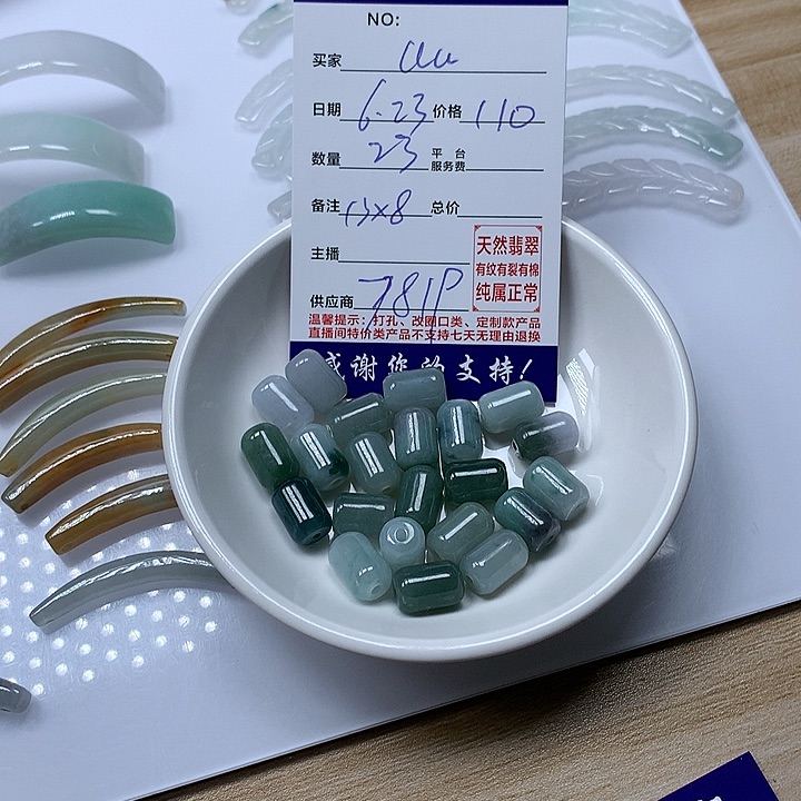 翡翠未镶嵌颈饰U*