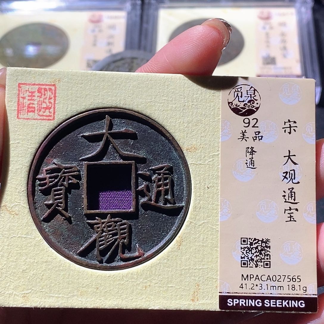 随***枫铜觅泉古钱币 小微