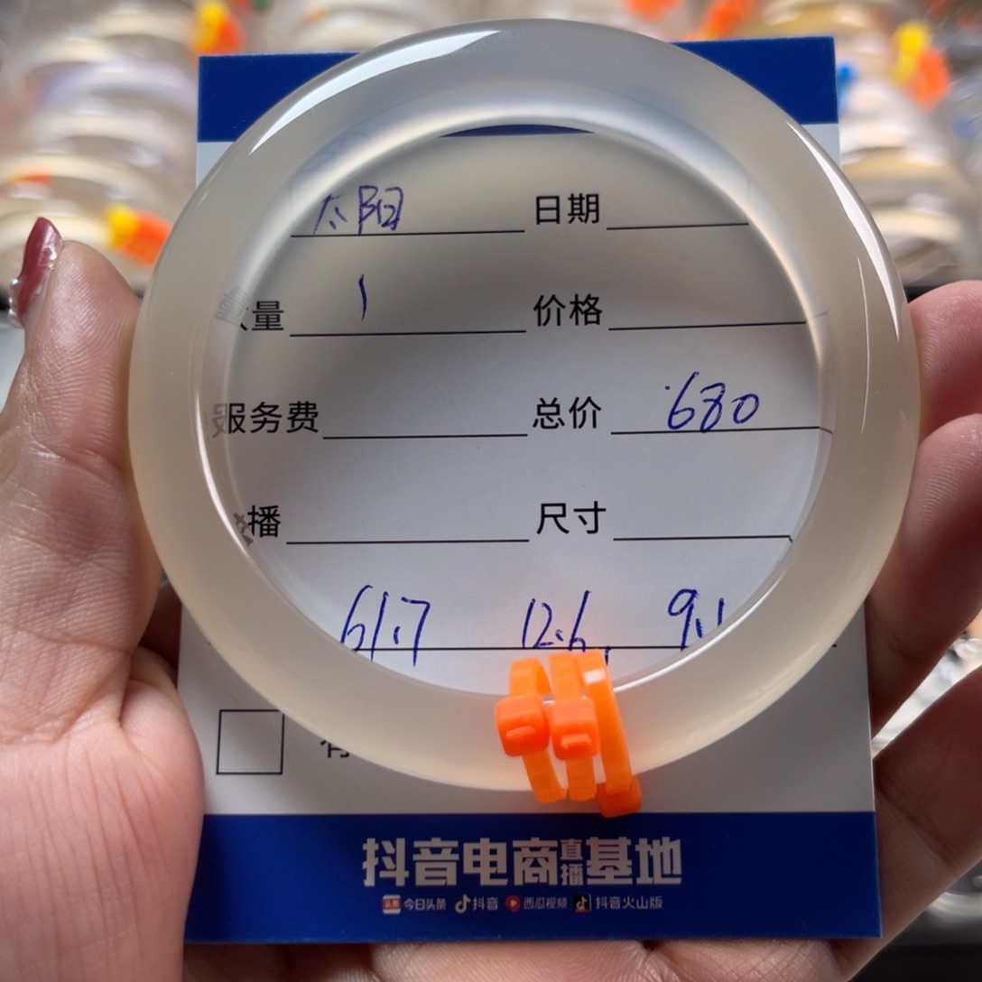 玛瑙/玉髓手镯未镶嵌