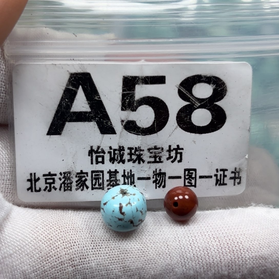 南红玛瑙未镶嵌珠宝奇石卡9.7*8
