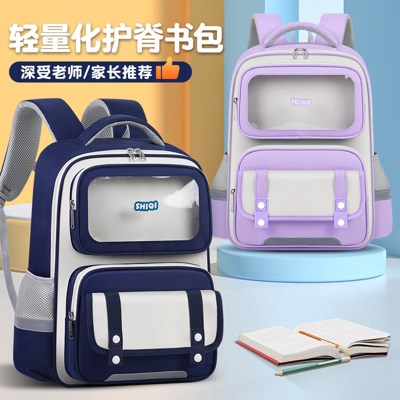 护脊大容量多隔层小学生书包防水带反光条男女减负儿童小学生书包