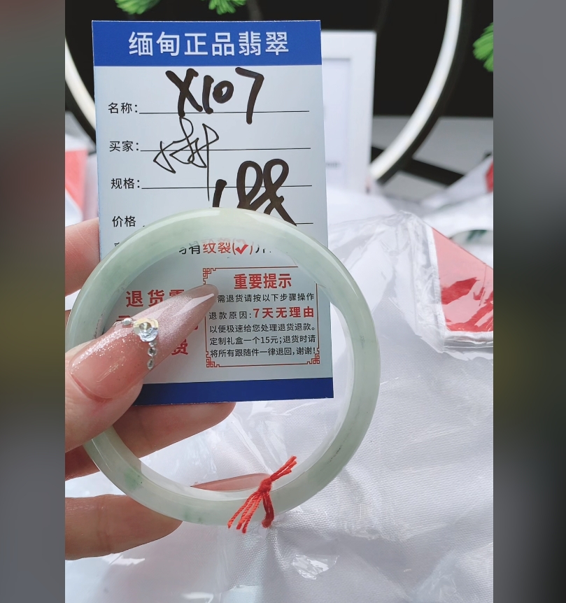 X107【正品 缅甸翡翠】实物以直播间为准微色差