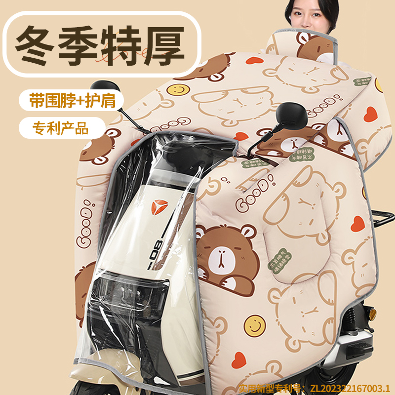 斗篷式加厚加绒全包裹电动车挡风被冬季防水防风保暖罩加大款骑行