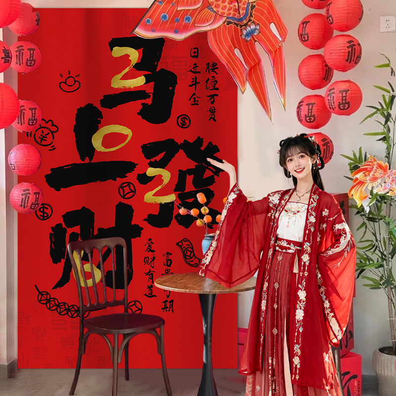 2026新年商场店铺布置装扮氛围条幅拍照打卡点橱窗挂布马年海报