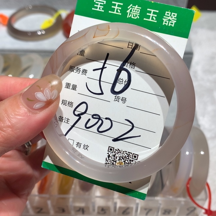 玛瑙/玉髓手镯未镶嵌56