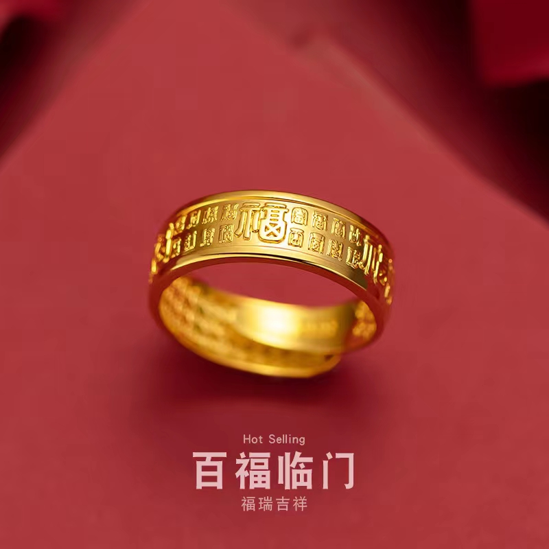 合金戒指 （百福）热卖中 轻奢百搭 休闲时尚